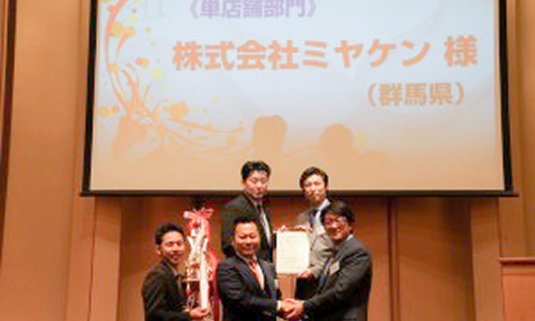 菅原社長が受賞している写真