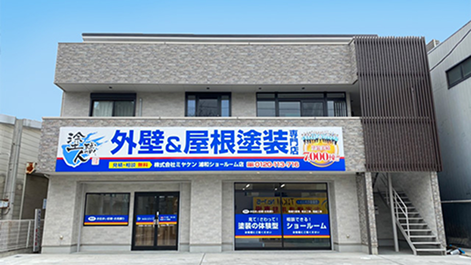 浦和店の店舗外観写真