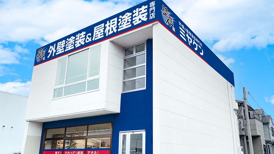 大宮店の店舗外観写真