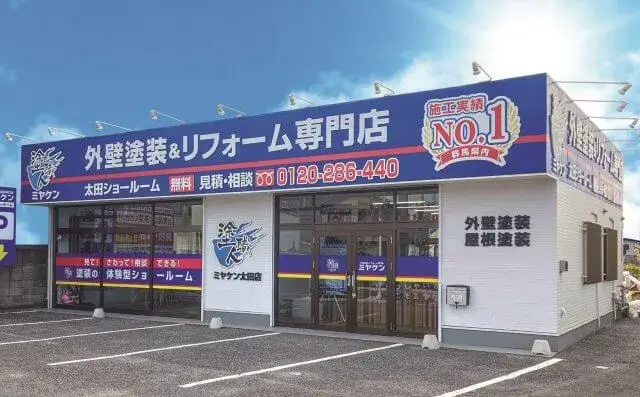 太田店の店舗外観写真