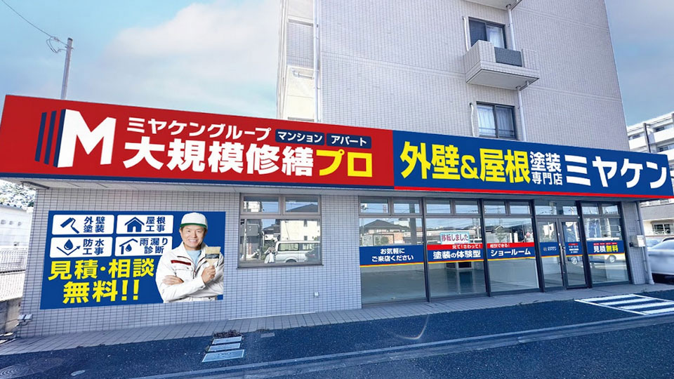 大規模修繕について話し合う2人の写真
