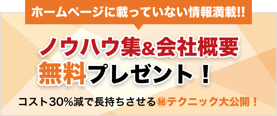 無料プレゼント