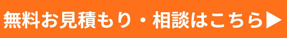お問い合わせフォーム